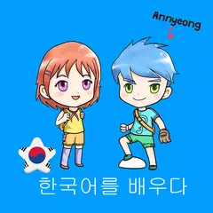 Скачать Learn Korean For Kids APK