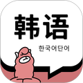 韩语单词