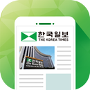 미주한국일보 전자신문-APK