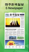 The Korea Times E-newspaper poster