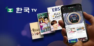 Hankook TV - Enjoy together!