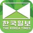 ”한국일보 USA-미국생활,이민생활,미국뉴스,한인타운,케