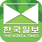 한국일보 USA icon