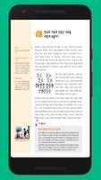 korean topik KIIP Level 5 textbook screenshot 3