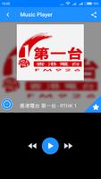 HK Radio Hong Kong 포스터