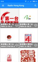 HK Radio Hong Kong 스크린샷 1