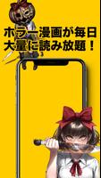 コワコミ پوسٹر