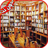 المكتبة الشاملة 2020