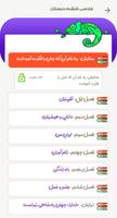 کتاب صوتی فارسی دبستان | با صدای گویندگان حرفه ای screenshot 2