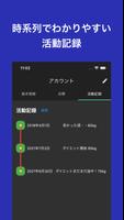 目標達成のための日記SNS BlueFires 仲間とともに captura de pantalla 2