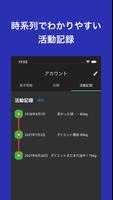 目標達成のための日記SNS BlueFires 仲間とともに screenshot 2