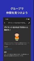 目標達成のための日記SNS BlueFires 仲間とともに captura de pantalla 3