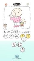 ねぇAI、本当の事がしりたい الملصق
