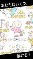 ねぇAI、本当の事がしりたい تصوير الشاشة 2