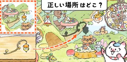 ねこのデザイナー モカのさがし絵ジグソーパズル Affiche