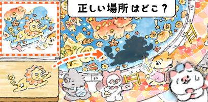 ねこのデザイナー モカのさがし絵ジグソーパズル تصوير الشاشة 1