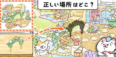 ねこのデザイナー モカのさがし絵ジグソーパズル 截图 2