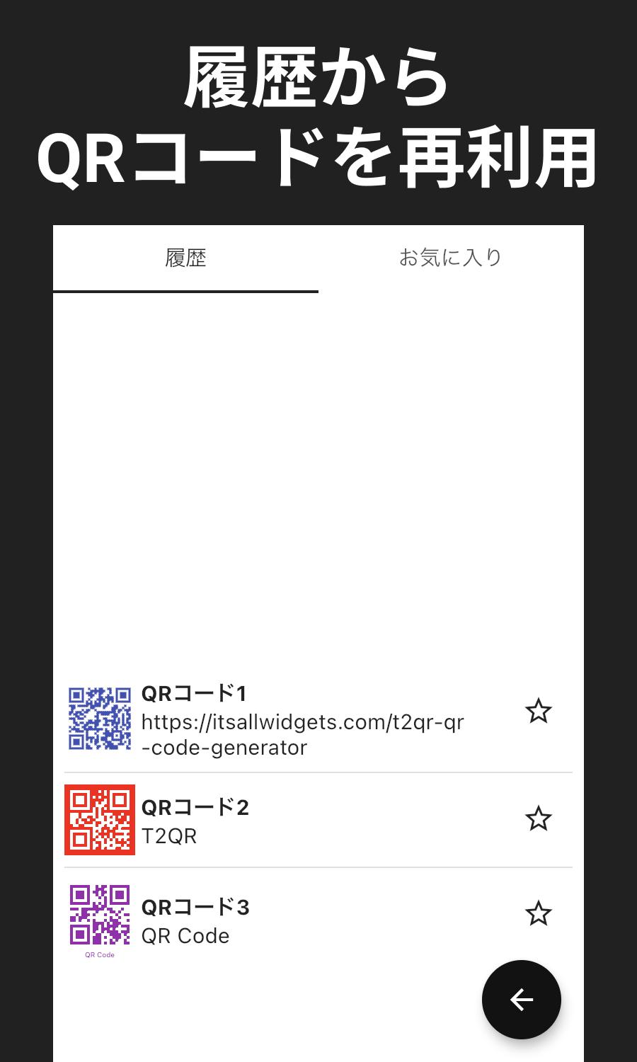 Qrコード作成アプリ T2qr For Android Apk Download Qrコード作成アプリ T2qr For Android Apk Download