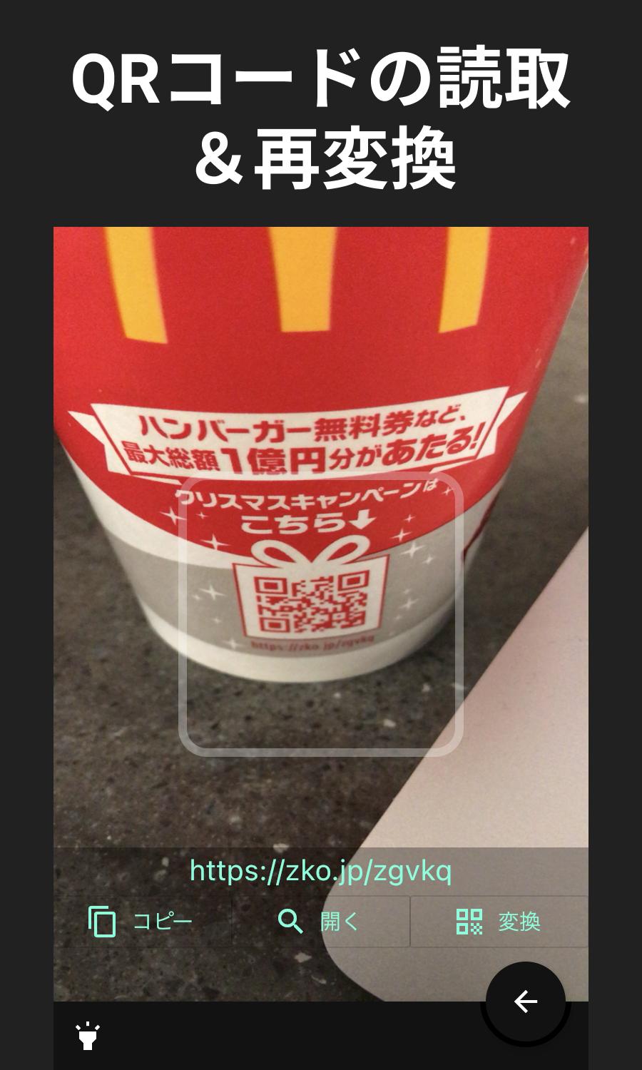 Qrコード作成アプリ T2qr For Android Apk Download Qrコード作成アプリ T2qr For Android Apk Download