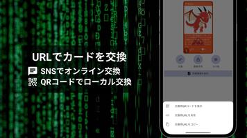 オリカ作成アプリ - Trading Card Summon تصوير الشاشة 1