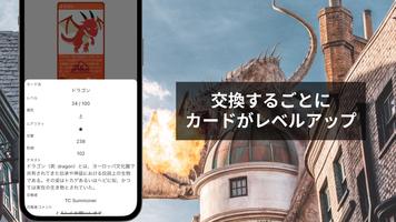 オリカ作成アプリ - Trading Card Summon تصوير الشاشة 2