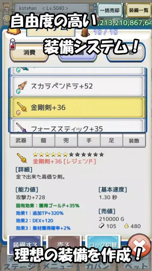 レガシーコスト -ハクスラRPG-