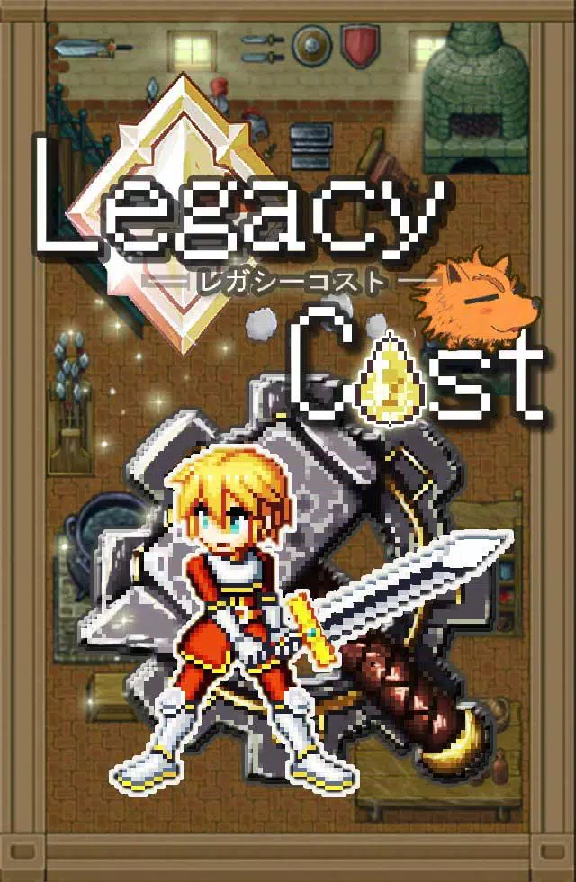 レガシーコスト -ハクスラRPG-