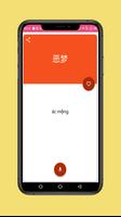 中国越南语词典 تصوير الشاشة 2