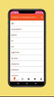 Турецкий Русский Словарь скриншот 1