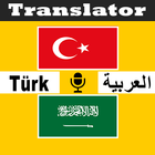 Türk Arap Tercüme icône