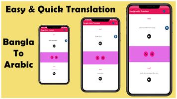 আরবি বাংলা ট্রান্সলেট Affiche