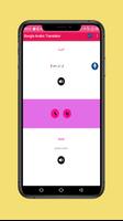 আরবি বাংলা ট্রান্সলেট capture d'écran 2