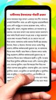 কতিপয় বিষয় যা মুসলিমের প্রয়োজন screenshot 2