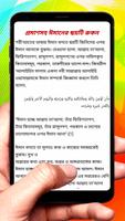 কতিপয় বিষয় যা মুসলিমের প্রয়োজন screenshot 3