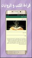 كتب عالمية تنيرحياتك دون نت‎ capture d'écran 1