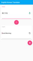 Korean-English Translator تصوير الشاشة 1