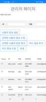 AllSenseAdmin 截圖 2