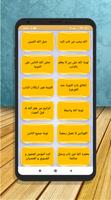 أيات التوبة Ekran Görüntüsü 1