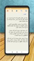 أيات التوبة ภาพหน้าจอ 2