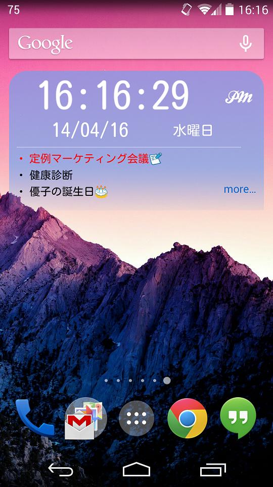 Android 用の 秒時計ウィジェット 無料版 Apk をダウンロード