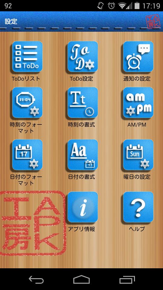 Android 用の 秒時計ウィジェット 無料版 Apk をダウンロード