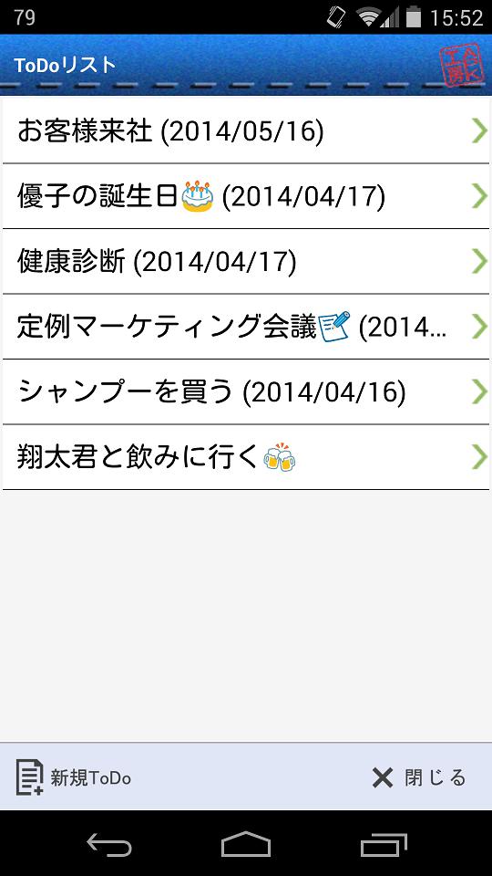 Android 用の 秒時計ウィジェット 無料版 Apk をダウンロード
