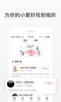 微店买家版 imagem de tela 2