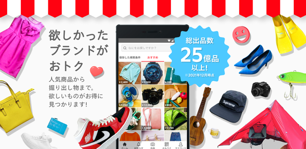 How to Download フリマアプリはメルカリ - メルペイのスマホ決済でもっとお得 APK Latest Version 5.157.0 for Android 2025 image