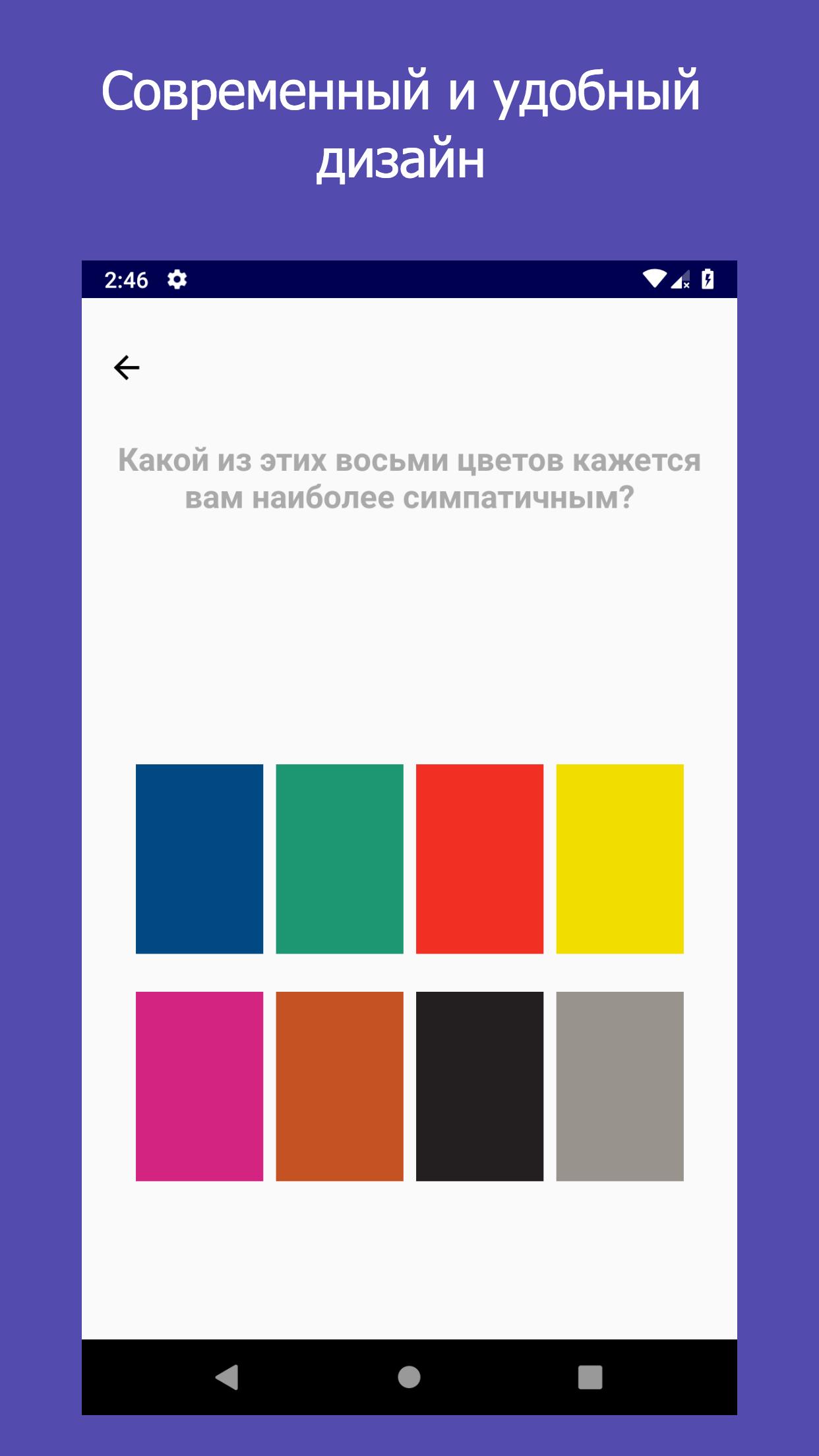 Лучшие психологические тест. Психологические тесты для девушек. Простые психологические тесты для школьников. Интересные тесты по психологии с ответами. Психологические тесты которые помогут разобраться в себе.