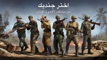 Forces of Freedom تصوير الشاشة 2
