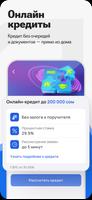 Компаньон скриншот 2