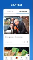 KP.RU - Комсомольская правда. capture d'écran 1