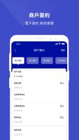 KPAY CRM 截圖 1