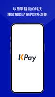 KPAY CRM تصوير الشاشة 1